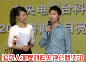 央视最美乡村教师